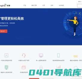 卓豪ManageEngine-IT运维管理,自动化运维,局域网流量监控软件