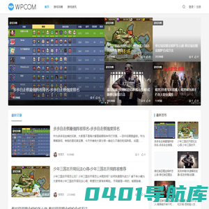 最新游戏攻略-尽在爱乐狗游戏网
