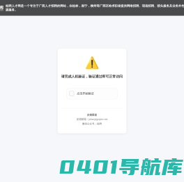 广西人才网 - 桂聘人才网