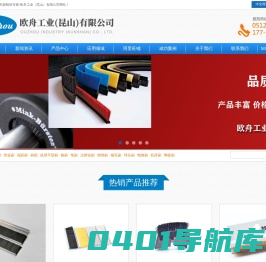 工业毛刷制造专家|德国进口Mink-Bursten工业毛刷代理-欧舟工业制品（昆山）有限公司-