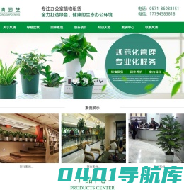 杭州植物租赁,杭州花卉租摆,杭州植物租摆公司,杭州花卉出租公司,杭州植物出租公司,