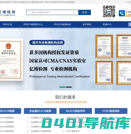 REACH检测_REACH检测项目_REACH检测费用_REACH检测是什么_REACH检测标准