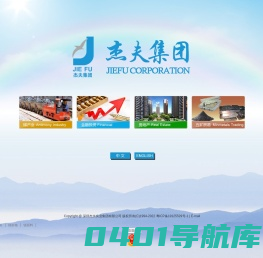 深圳杰夫实业集团有限公司-阻燃母粒|三氧化锑|锑锭|氧化锑|锑矿|三氧化二锑|硫化锑|液态氧化锑|锑锭原料