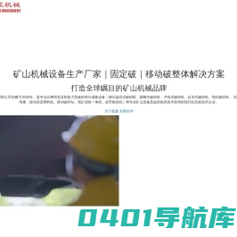 广东磊蒙智能装备集团有限公司