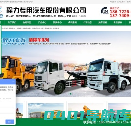 清障车生产厂家程_清障车直销程力专用汽车股份有限公司销售二十六分公司