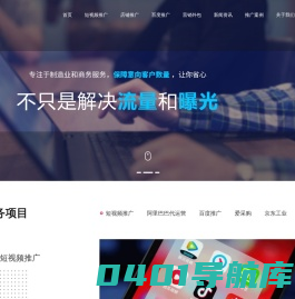 广东米可信息技术有限公司_东莞网络推广公司_阿里巴巴代运营_淘宝代运营_巨量引擎代运营_爱采购代运营-米可网络