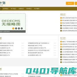 Z计划-专注于读书学习,文案诗词笔记整理