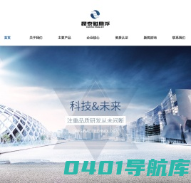 杭州昆泰磁悬浮技术有限公司