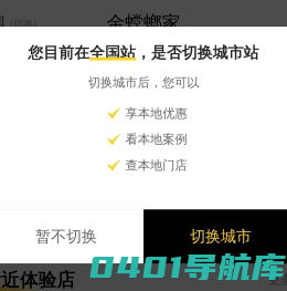 金螳螂家装修网-房屋室内装修_装修设计公司_家居装饰平台