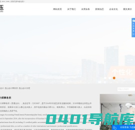 昆山(会计,会计事务所,会计师),昆山中玉会计师事务所！