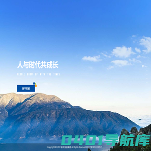 新华发展集团