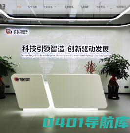 聚氨酯|设备|浇注机|发泡设备|设备厂家|聚氨酯发泡机|高低压发泡机|弹性体浇注机|pu发泡机|密封条浇注机-温州飞龙聚氨酯设备工程有限公司