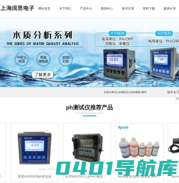 水质分析仪_ph测试仪_pH传感器-上海阔思电子有限公司