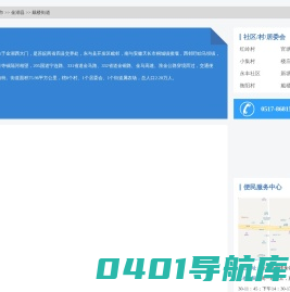 戴楼街道政务服务网