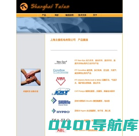 上海太傲 ITT Neo-Dyn 压力开关 | ITT Conoflow 减压阀 | ITT Mcdonnell & Miller 流量开关 | ABL PH电极 | Bell & Gossett
