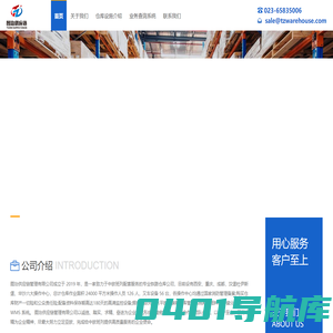 专注拆箱装箱业务