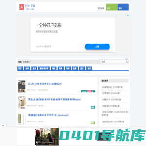 PDF之家 - PDF资源分享
