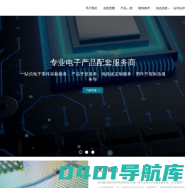 杭州威凡雅尔电子科技有限公司