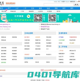 聊城信息港(liaocheng.cc)聊城综合门户网站,聊城权威网络媒体!
