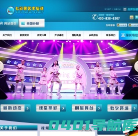 七彩果少儿艺术团、艺术培训、少儿舞蹈、七彩果艺术全国连锁教育机构品牌