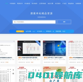 启杰教程网_中医自学视频教程全集_易经入门视频教程_书法教程_美术教程_网赚教程百度云网盘下载学习
