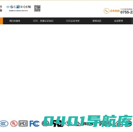 CCC认证及年审，防爆认证，CE认证，FDA认证，3C认证及年审，质检报告等-Labtest莱博检测