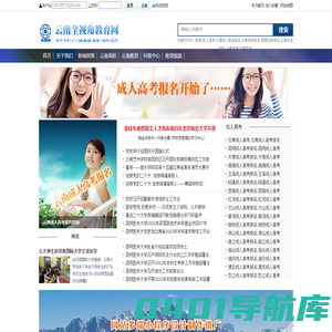 云南高校招生,成人高考报名,资格证考试培训辅导——云南全视角教育网