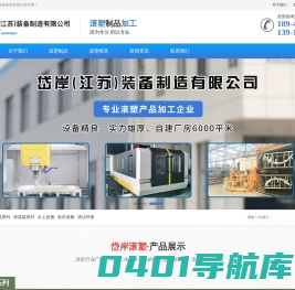 滚塑加工厂_滚塑模具制造商-江苏岱岸滚塑模具