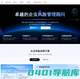 安环家-安全风险管理产业互联网平台