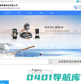 上海泰粤菱科技有限公司