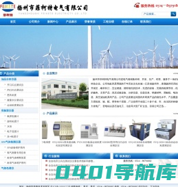专业生产（开口闪点测定仪，闭口闪点测定仪，微量水分测定仪，变压器油色谱分析仪，界面张力仪，全自动运动粘度仪）-扬州菲柯特电气
