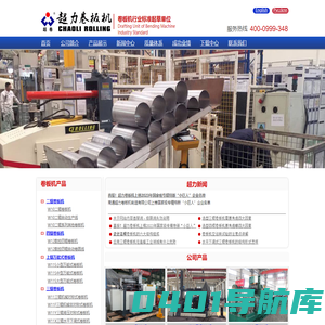 卷板机,三辊卷板机,四辊卷板机,二辊卷板机-南通超力卷板机制造有限公司