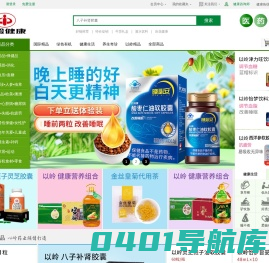 以岭健康-健康养生产品,连花清瘟胶囊,连花呼吸健康防护产品,八子补肾胶囊,以岭健康城,以岭健康官网,以岭官网,以岭药业网上药房,以岭药业网上商城