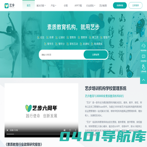 艺步-培训机构学校管理系统|艺术培训管理系统|排课软件CRM-培训学校管理系统