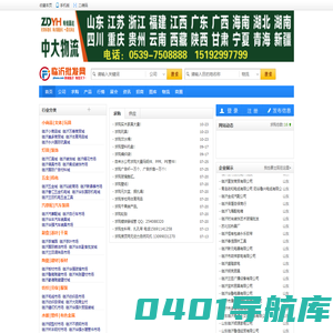 临沂批发网|临沂批发市场网--最全的临沂批发市场信息资讯网站!