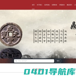 鼎藏评级