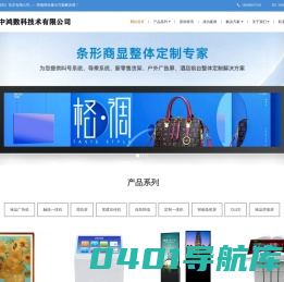 触摸一体机/画屏/瀑布屏/广告机/电子读报机/电子借阅机/自助终端厂家-智慧商显产品供应商