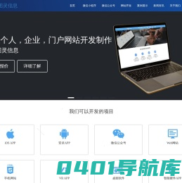 网站建设|公众号|H5定制|网站优化|软件公司|湖南图灵天宜信息技术有限公司官网