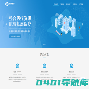 麟康医疗