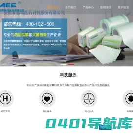 Tyvek特卫强呼吸袋-乙醇-异丙醇-无菌消毒液-安徽省嘉瑞医药科技股份有限公司