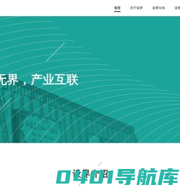 设界-设计无界,产业互联_时尚联合办公展示空间