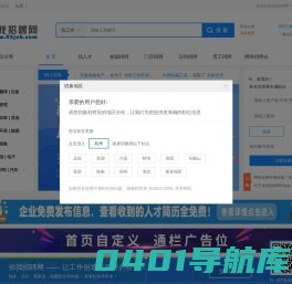 求职_招聘_找工作_人才网_招聘网_上你我招聘网