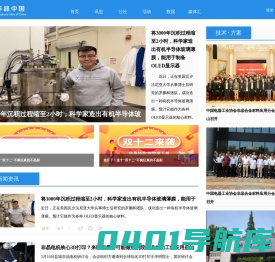 非晶中国