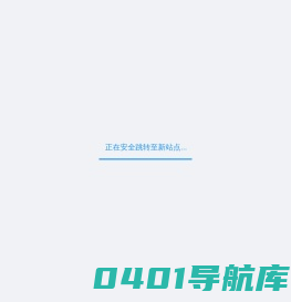 自动秒链接,自动秒收录,免费自动收录导航,免费自助友情链