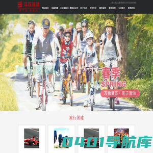 企业家庭日_旅行团建_上海拓展训练_企业年会_上海志敬企业管理有限公司