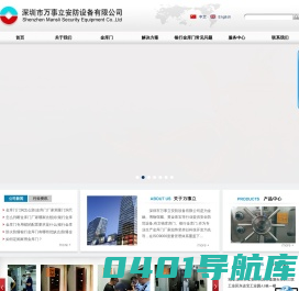 密室门-文物库房门-银行金库门厂家-深圳万事立安防设备