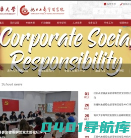 旭日工商管理学院