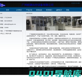 广州精测自控设备有限公司
