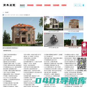 5A设计_农村房屋设计图_农村自建房设计图_小别墅设计图纸及效果图大全 -