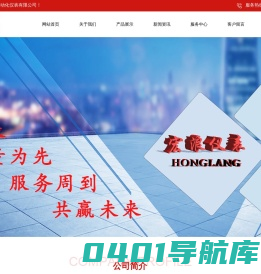 上海宏浪自动化仪表有限公司 _磁性翻板液位计_带远传磁翻板_浮球液位计厂家
